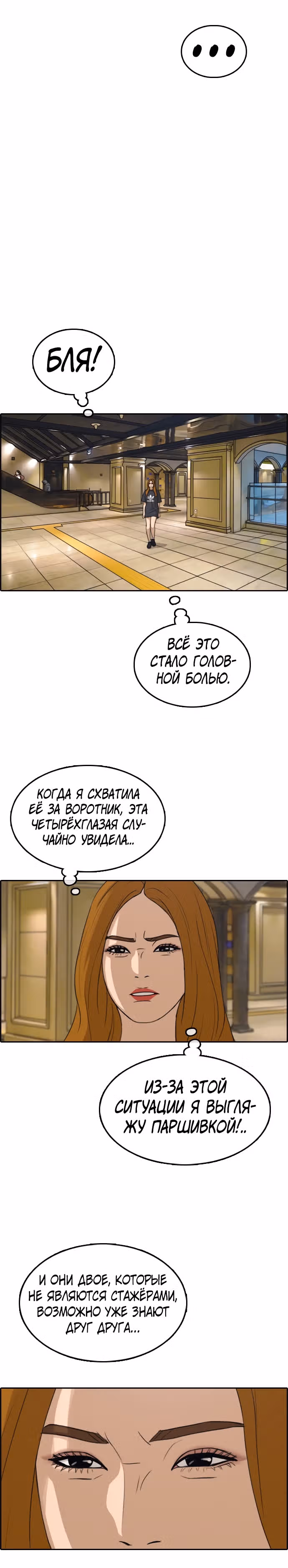Свободный выбор — Том 2 · Глава 295, страница 5