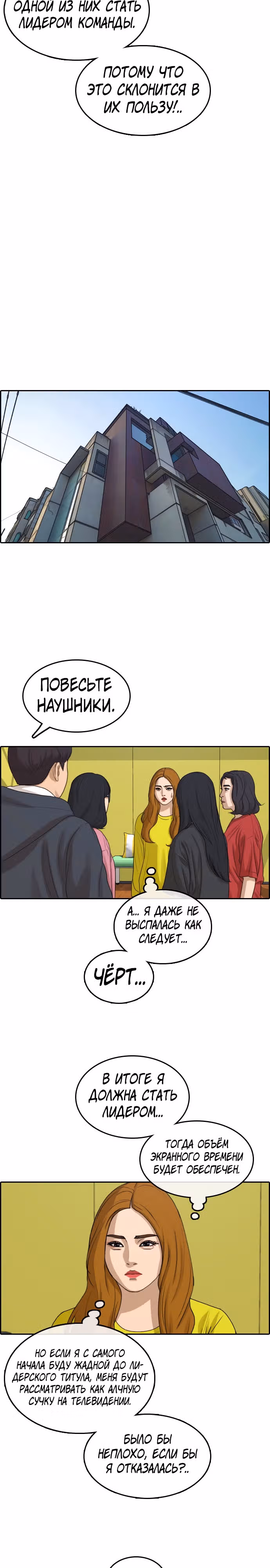 Свободный выбор — Том 2 · Глава 295, страница 7