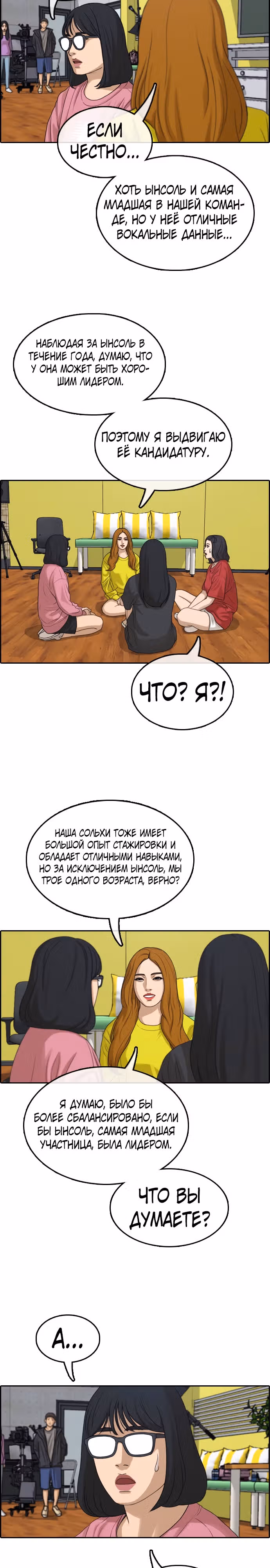 Свободный выбор — Том 2 · Глава 295, страница 9