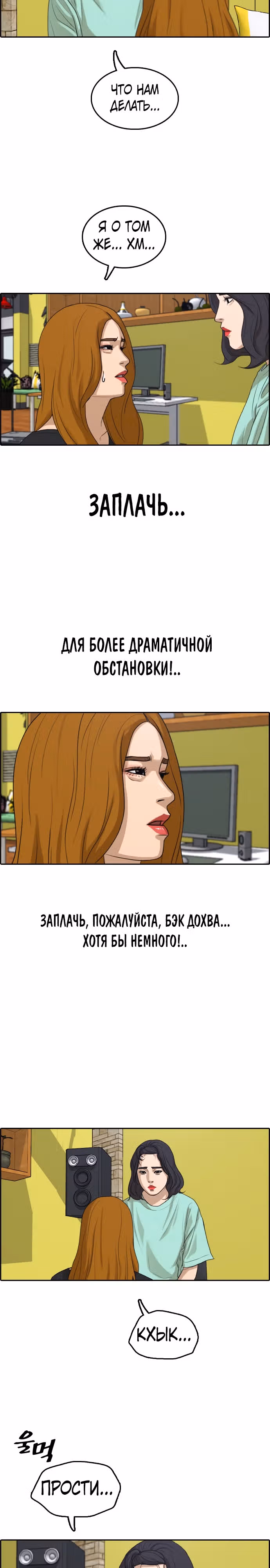 Свободный выбор — Том 2 · Глава 296, страница 12