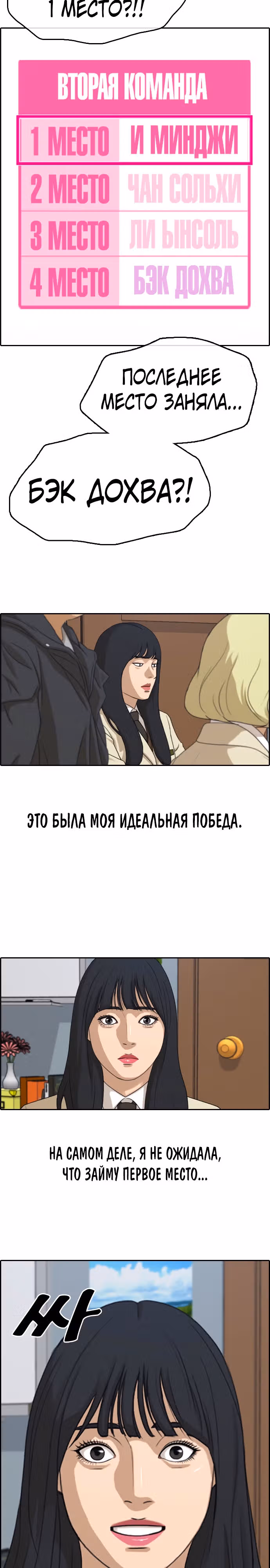 Свободный выбор — Том 2 · Глава 296, страница 3