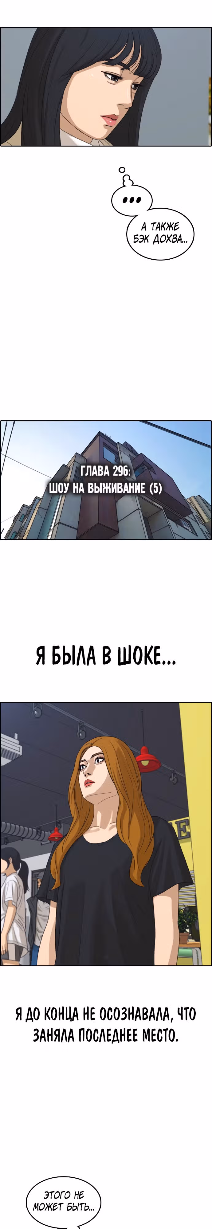 Свободный выбор — Том 2 · Глава 296, страница 7