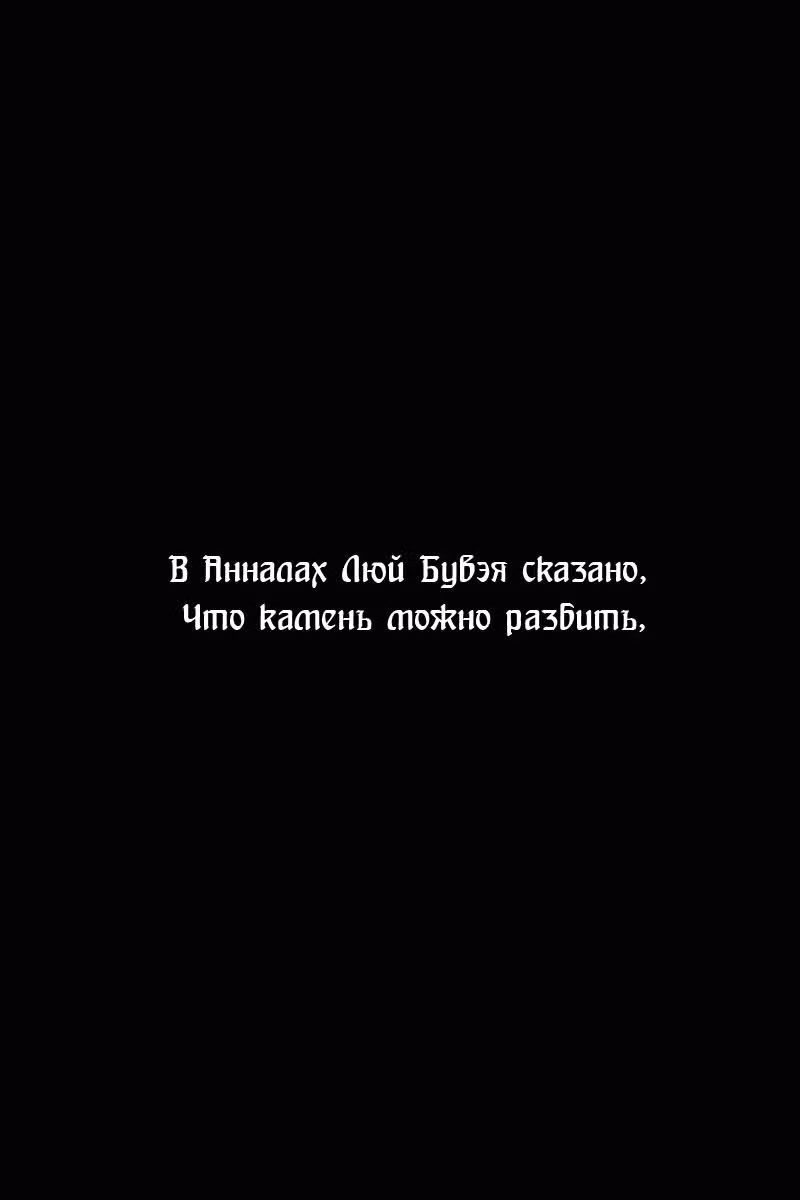 Огненный феникс опаляет равнины — Том 25 · Глава 201, страница 24