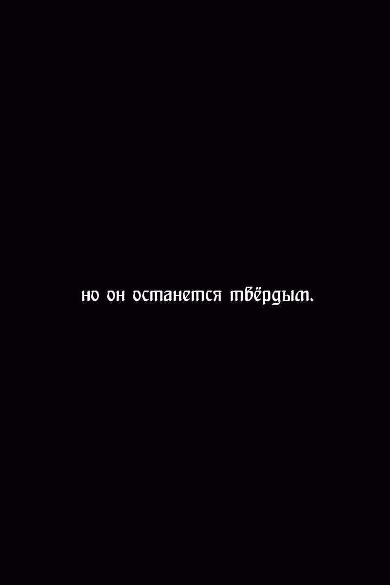 Огненный феникс опаляет равнины — Том 25 · Глава 201, страница 25