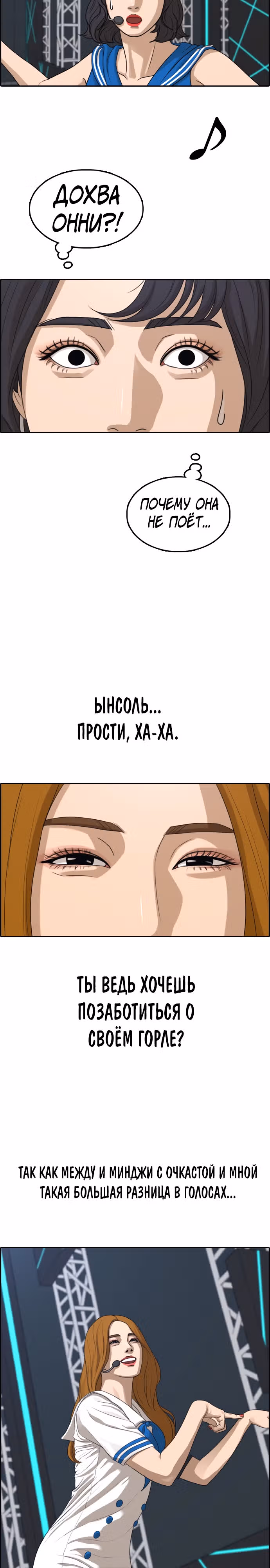 Свободный выбор — Том 2 · Глава 297, страница 2