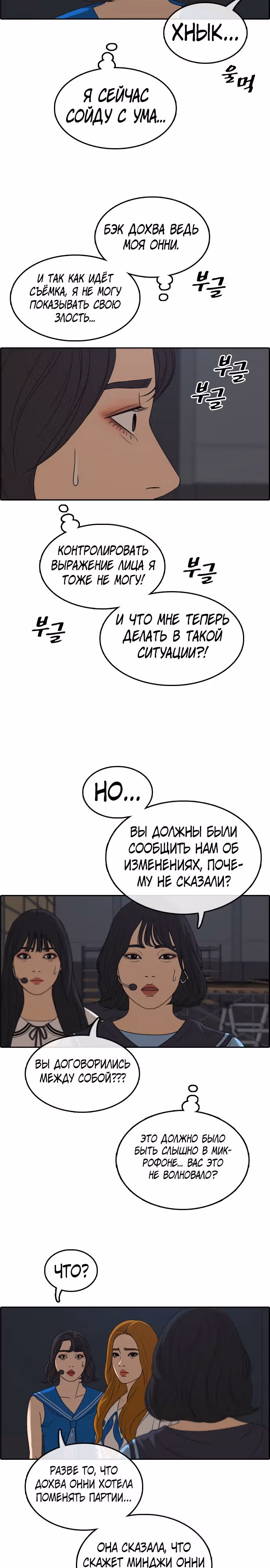 Свободный выбор — Том 2 · Глава 297, страница 12