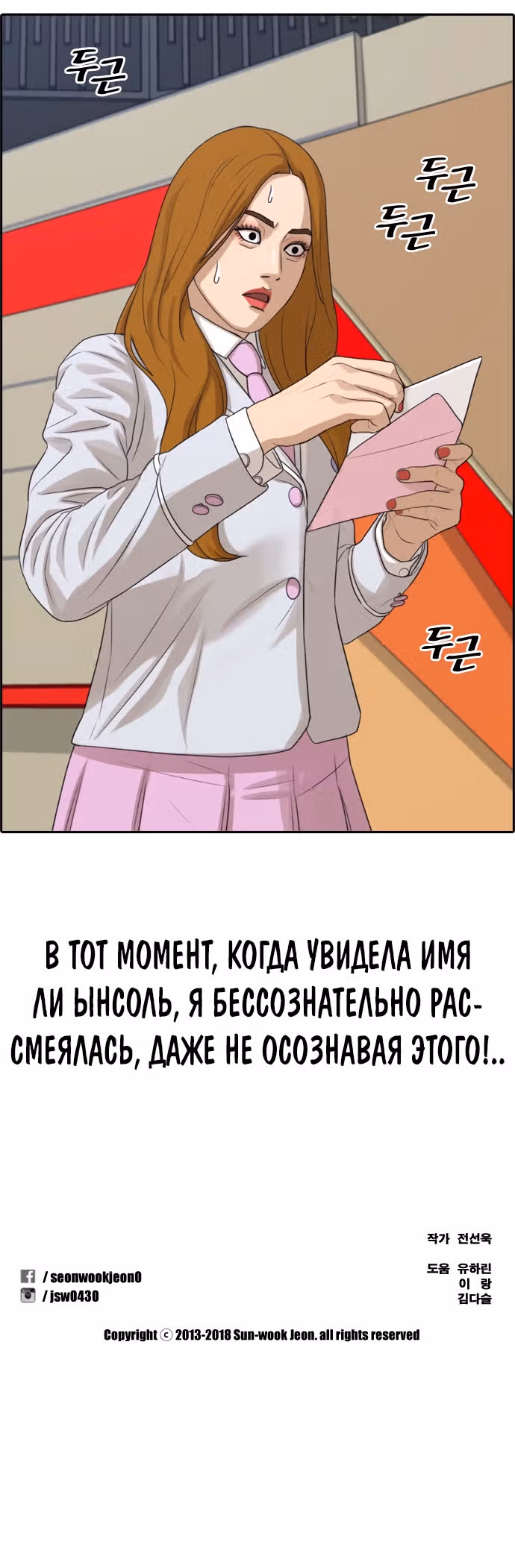 Свободный выбор — Том 2 · Глава 297, страница 26