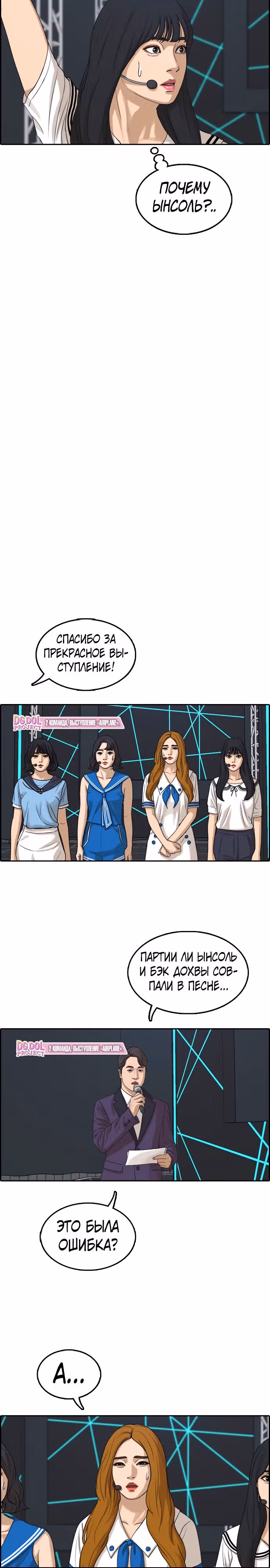 Свободный выбор — Том 2 · Глава 297, страница 4