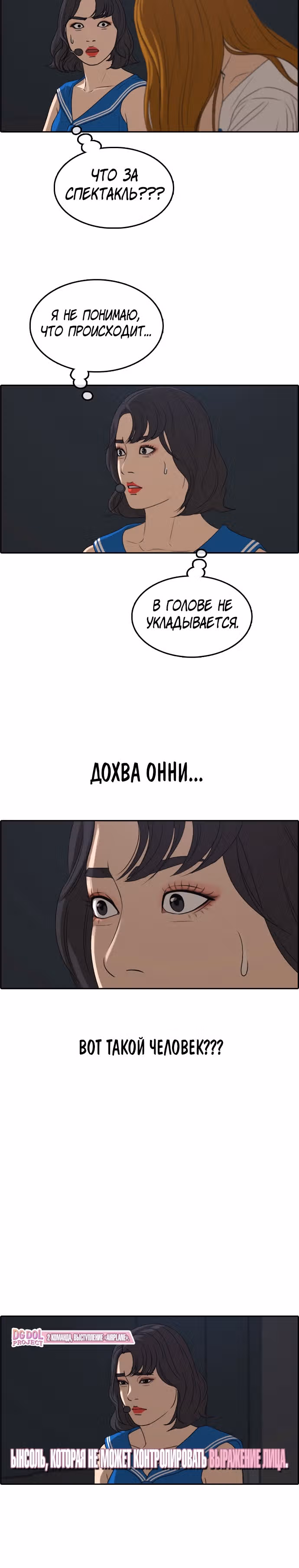 Свободный выбор — Том 2 · Глава 297, страница 10