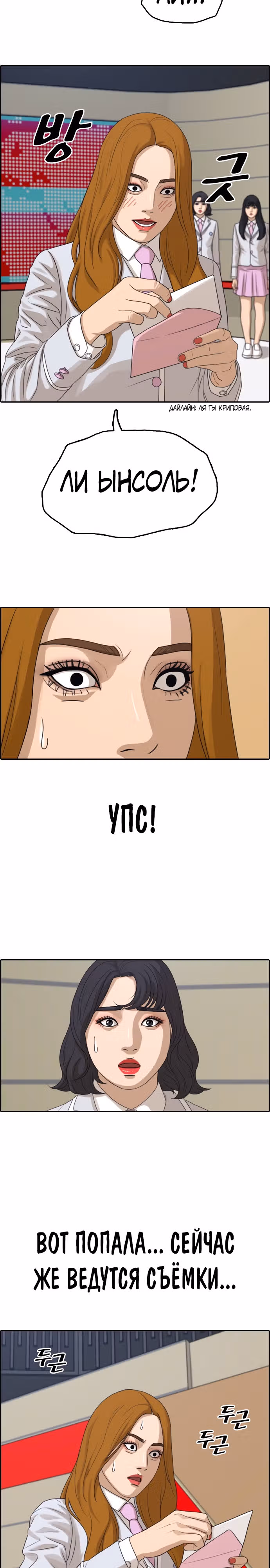 Свободный выбор — Том 2 · Глава 298, страница 2