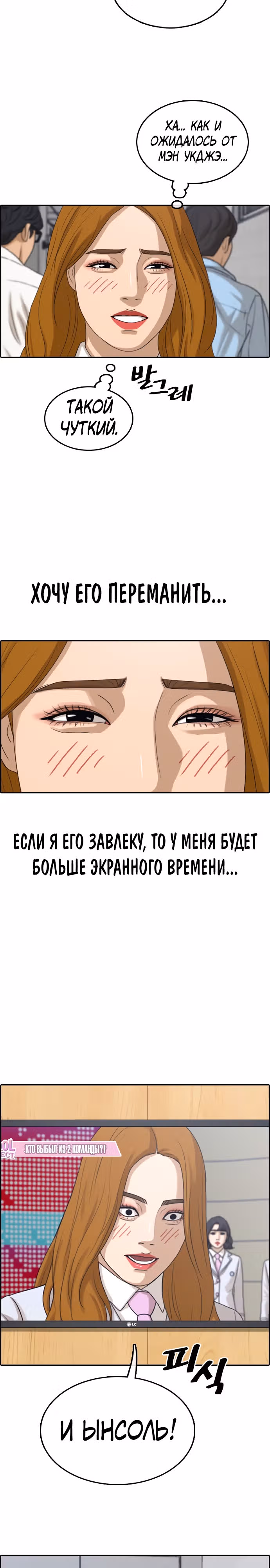 Свободный выбор — Том 2 · Глава 298, страница 12