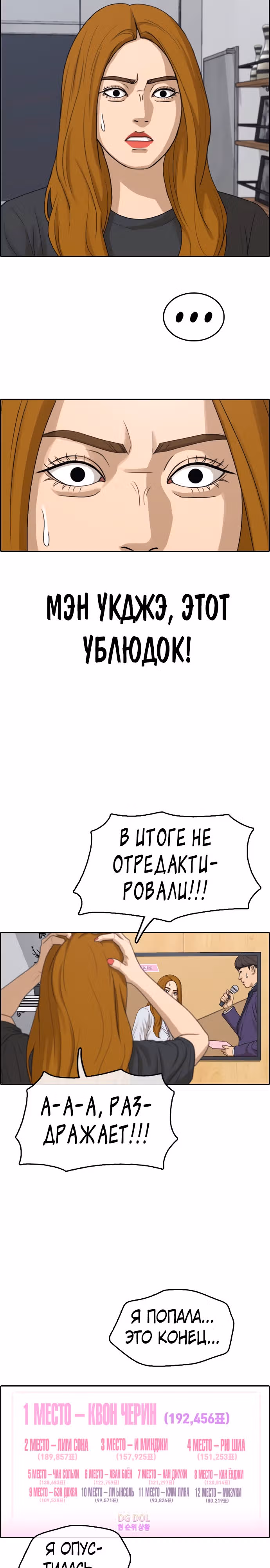 Свободный выбор — Том 2 · Глава 298, страница 13