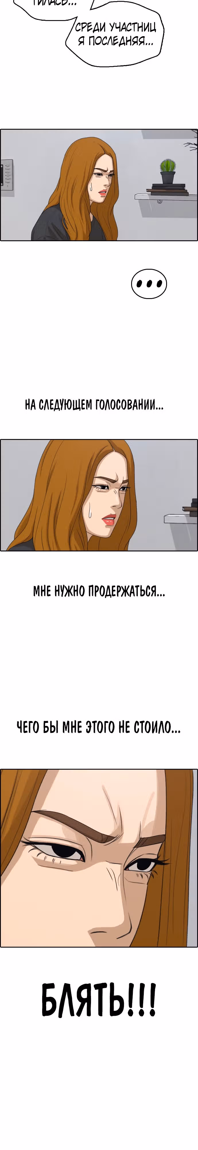 Свободный выбор — Том 2 · Глава 298, страница 14