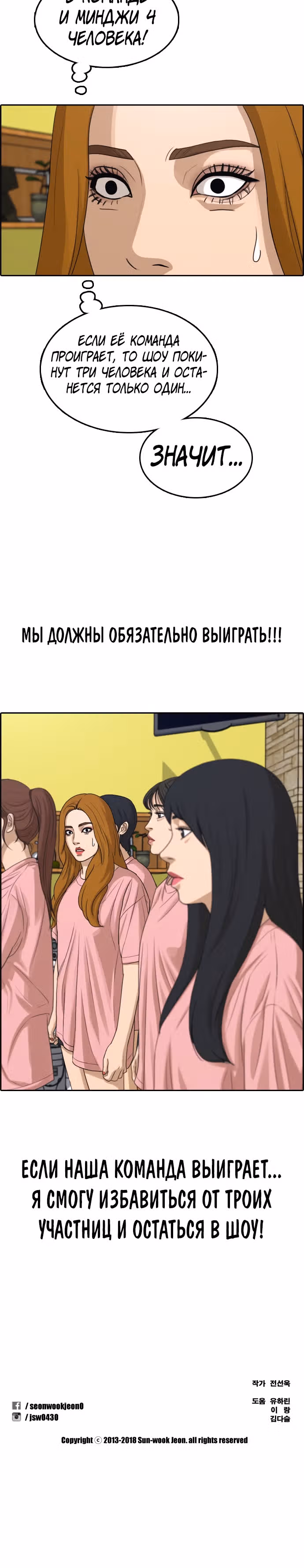 Свободный выбор — Том 2 · Глава 298, страница 25