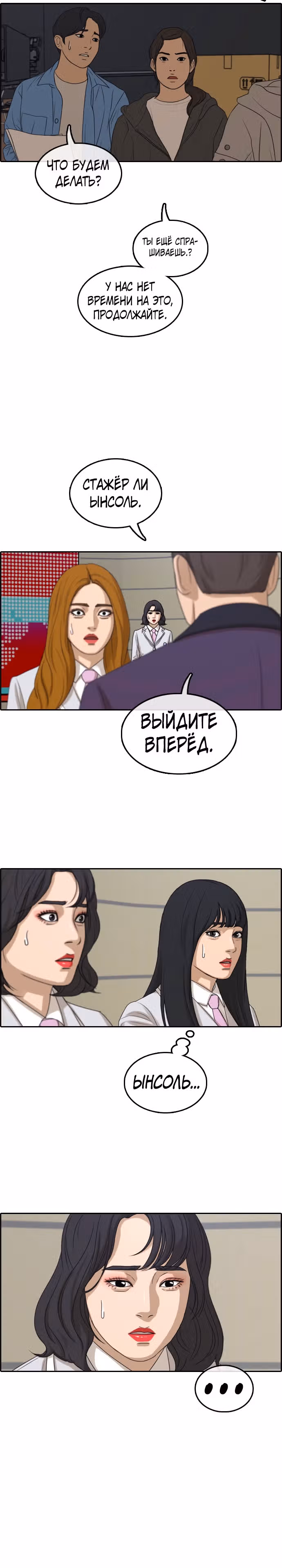 Свободный выбор — Том 2 · Глава 298, страница 5