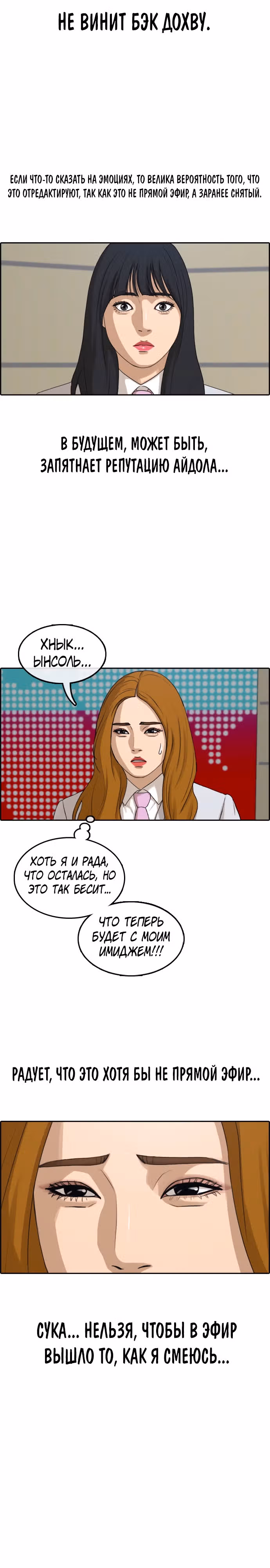 Свободный выбор — Том 2 · Глава 298, страница 7