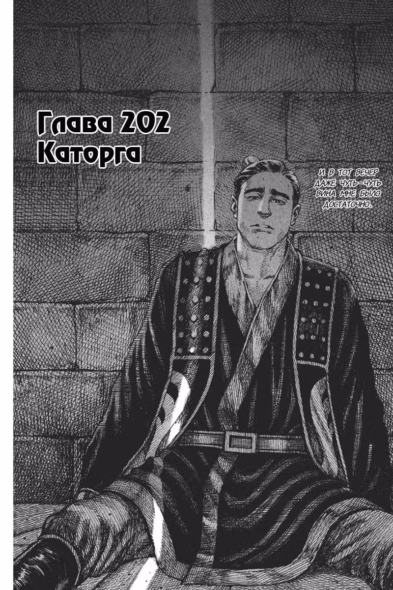 Огненный феникс опаляет равнины — Том 25 · Глава 202, страница 3