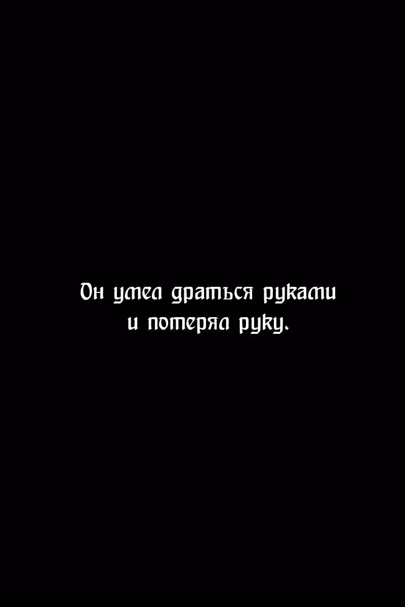 Огненный феникс опаляет равнины — Том 25 · Глава 202, страница 24