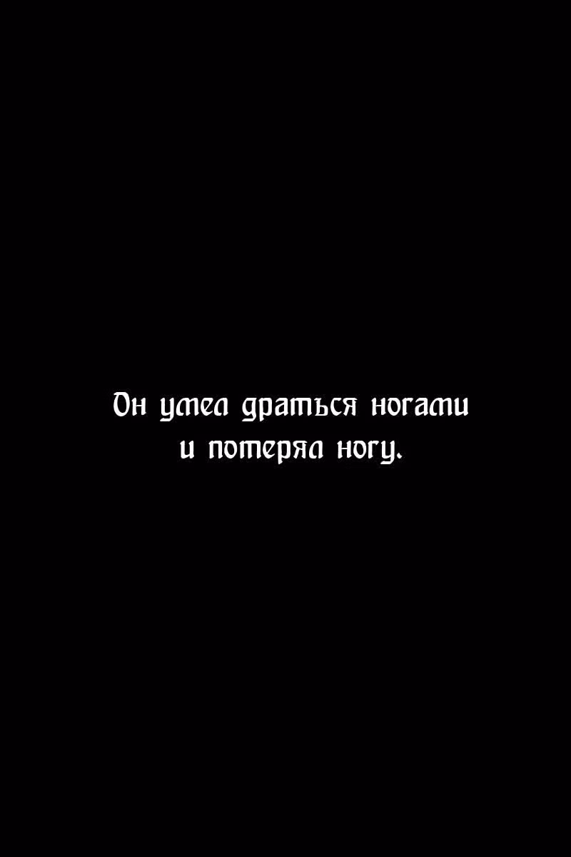 Огненный феникс опаляет равнины — Том 25 · Глава 202, страница 25