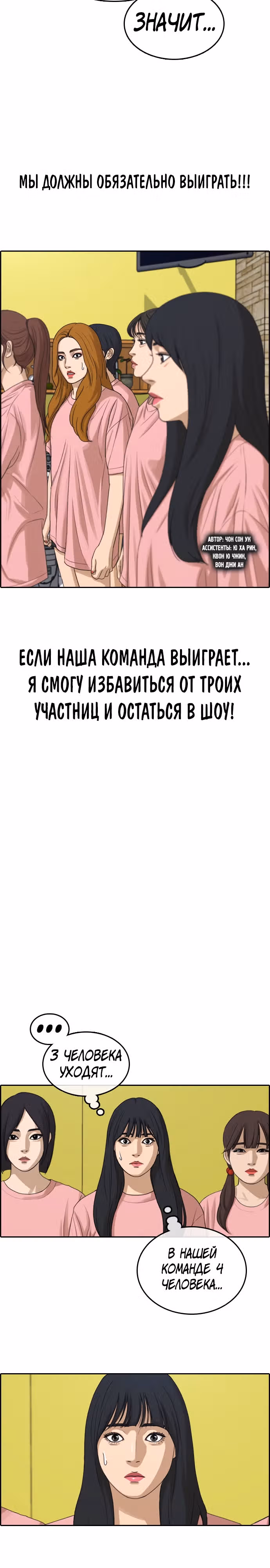 Свободный выбор — Том 2 · Глава 299, страница 2
