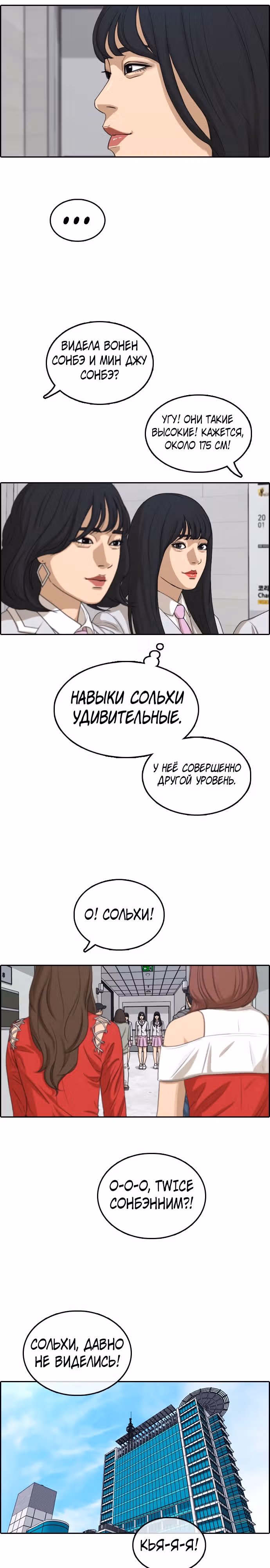Свободный выбор — Том 2 · Глава 299, страница 11