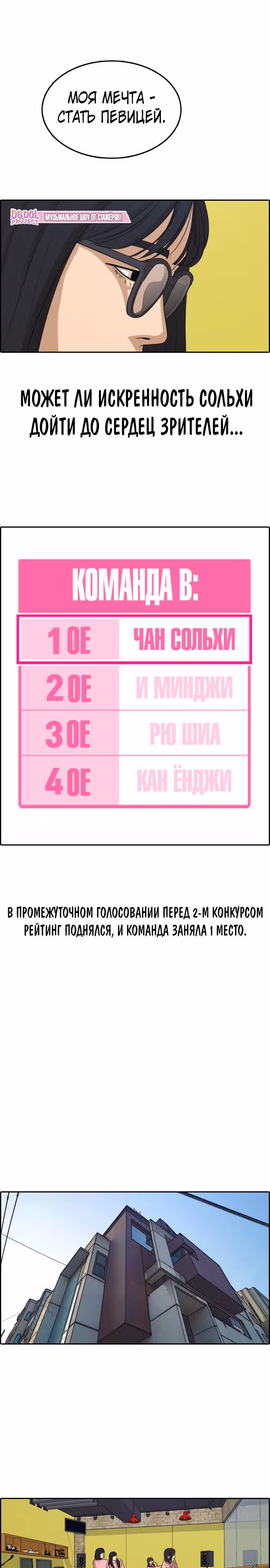 Свободный выбор — Том 2 · Глава 299, страница 13