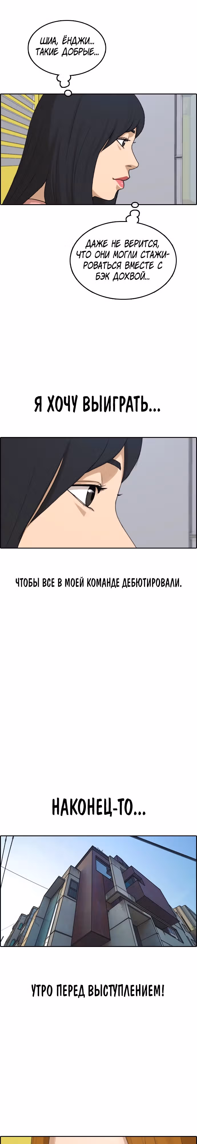 Свободный выбор — Том 2 · Глава 299, страница 17