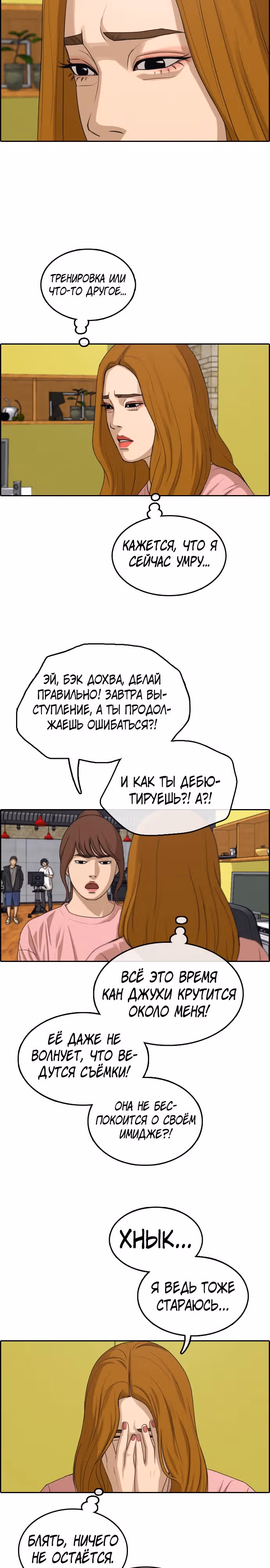 Свободный выбор — Том 2 · Глава 299, страница 18