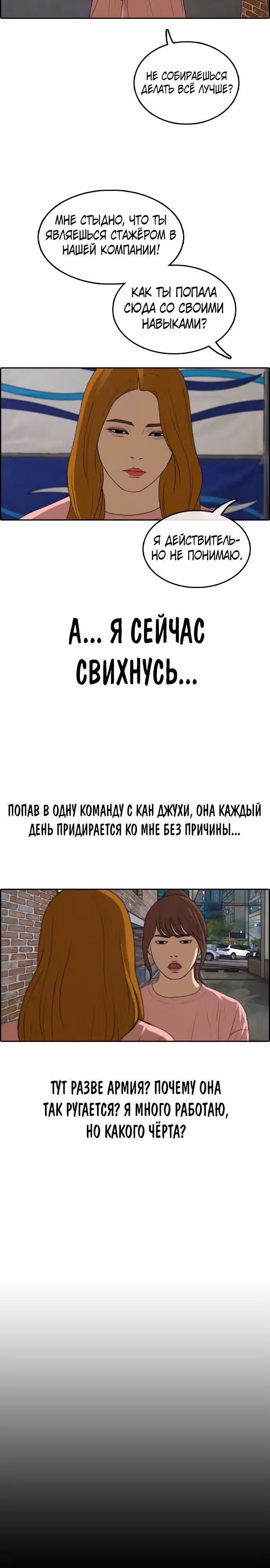 Свободный выбор — Том 2 · Глава 299, страница 20