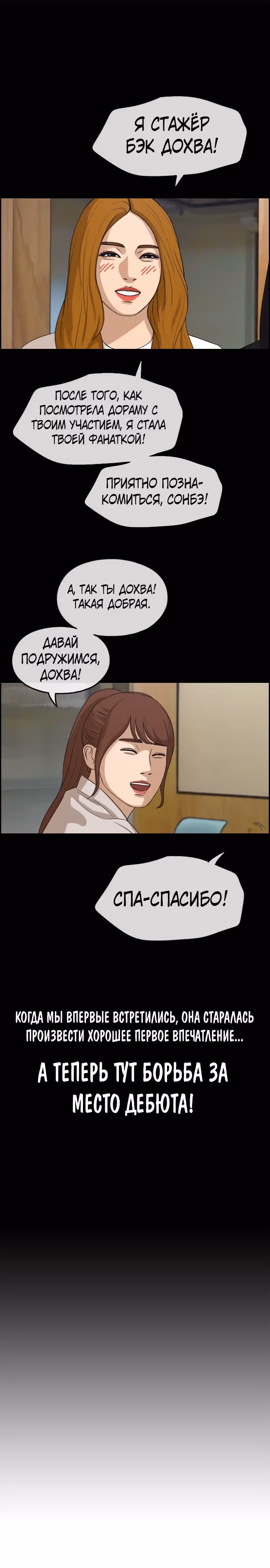 Свободный выбор — Том 2 · Глава 299, страница 21