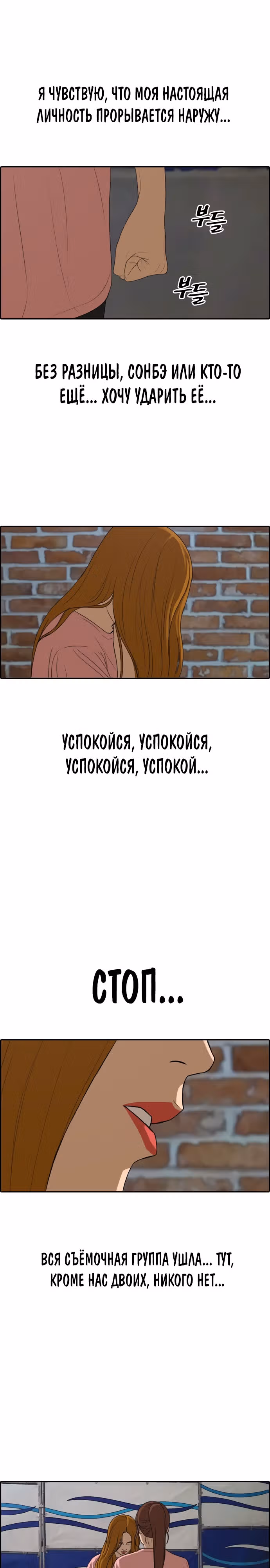 Свободный выбор — Том 2 · Глава 299, страница 22