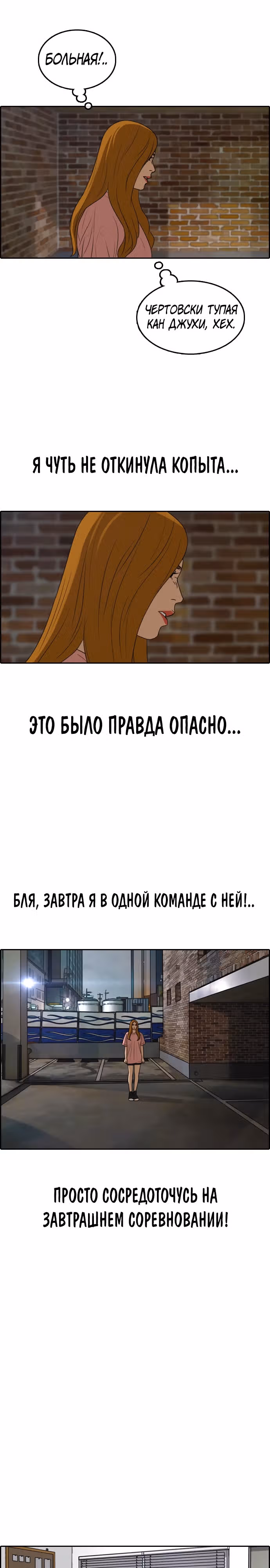 Свободный выбор — Том 2 · Глава 300, страница 6