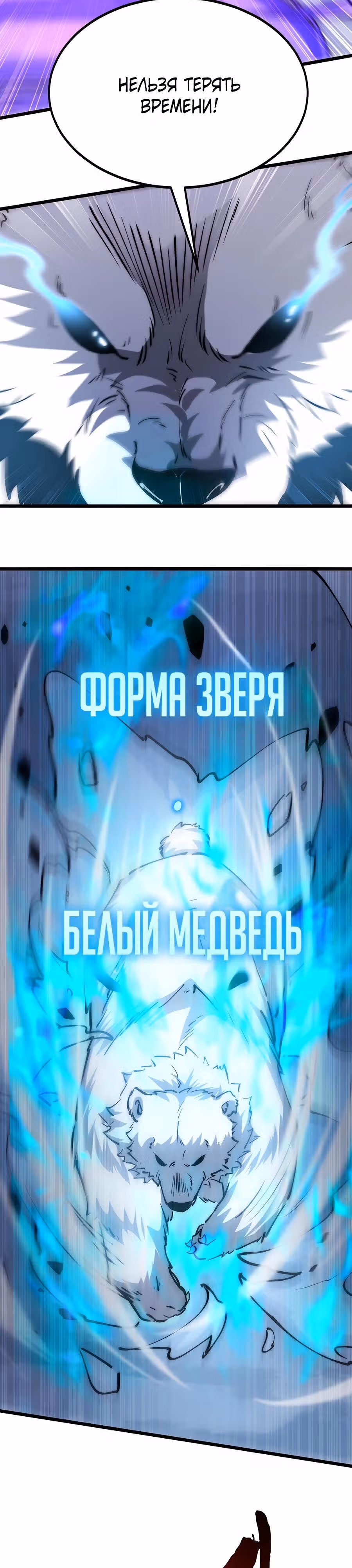 Призывающий демонов Повелитель Бездны — Том 1 · Глава 23, страница 4