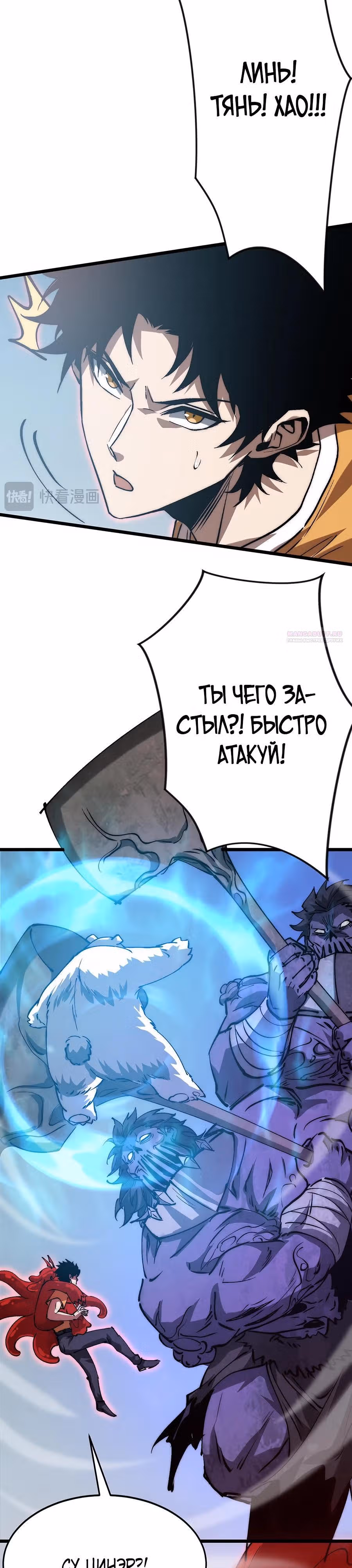 Призывающий демонов Повелитель Бездны — Том 1 · Глава 23, страница 10