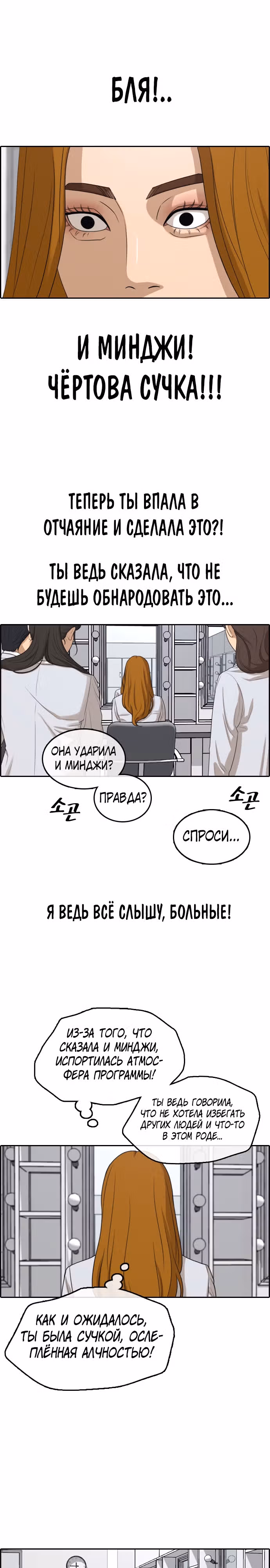 Свободный выбор — Том 2 · Глава 301, страница 11