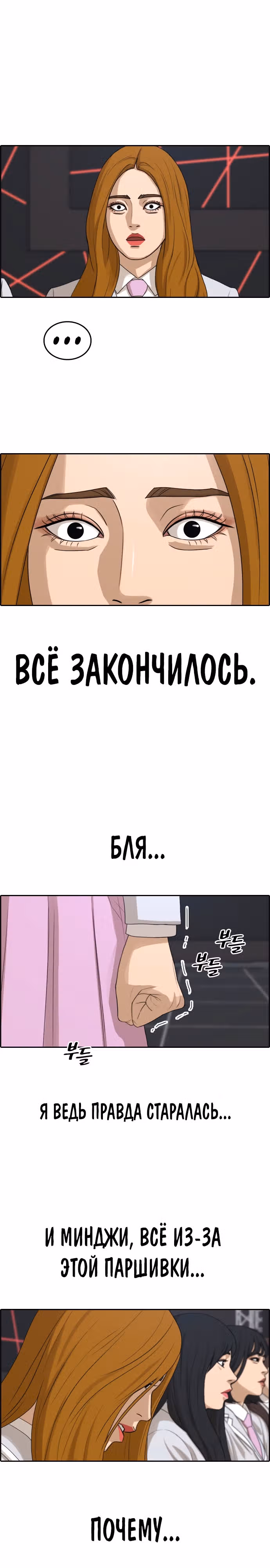 Свободный выбор — Том 2 · Глава 301, страница 19