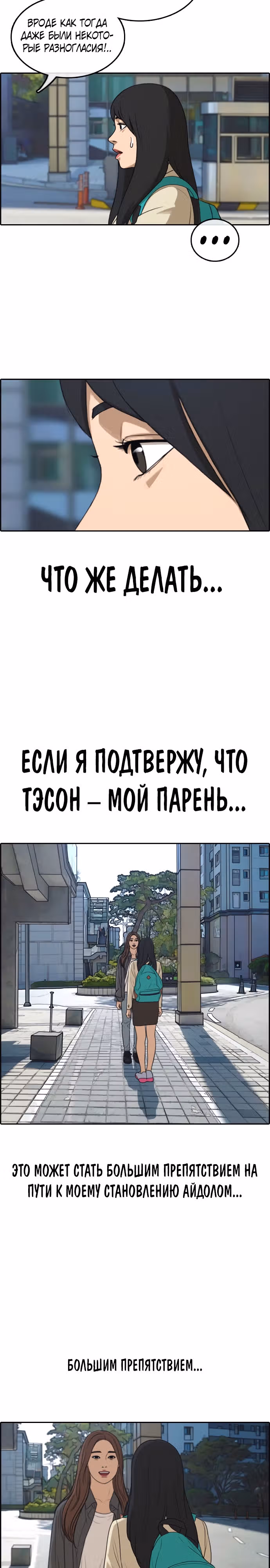 Свободный выбор — Том 2 · Глава 301, страница 3