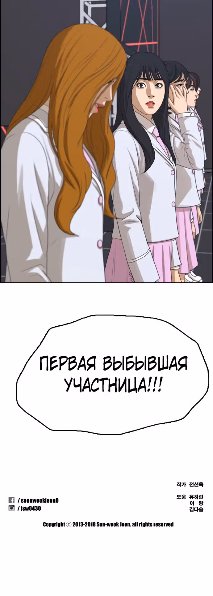 Свободный выбор — Том 2 · Глава 301, страница 25