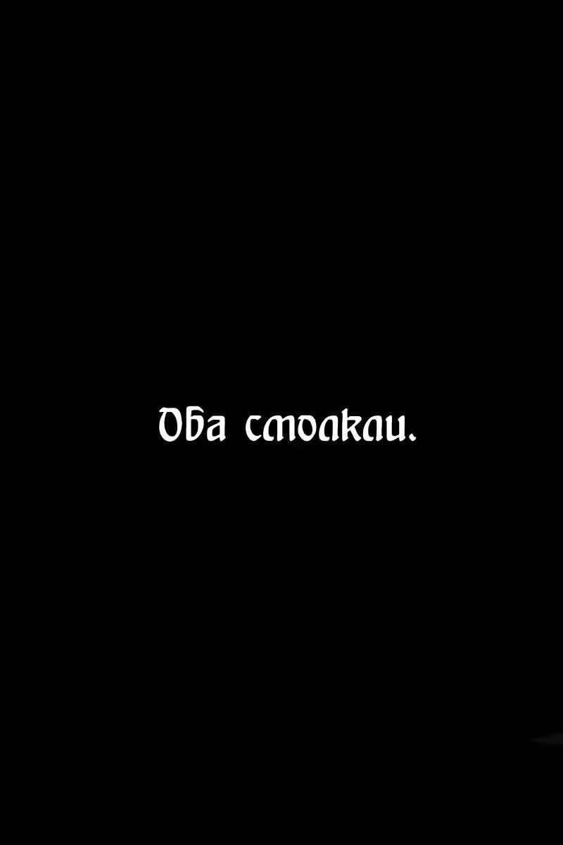 Огненный феникс опаляет равнины — Том 26 · Глава 207, страница 24