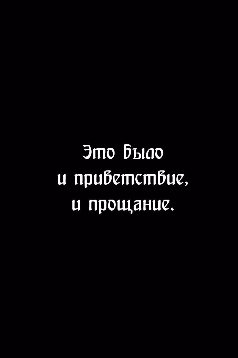 Огненный феникс опаляет равнины — Том 26 · Глава 207, страница 25