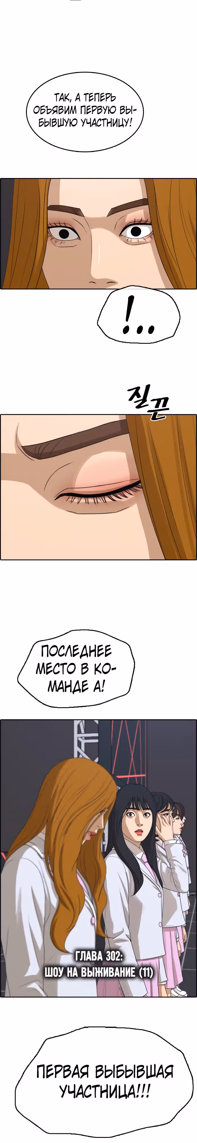Свободный выбор — Том 2 · Глава 302, страница 2