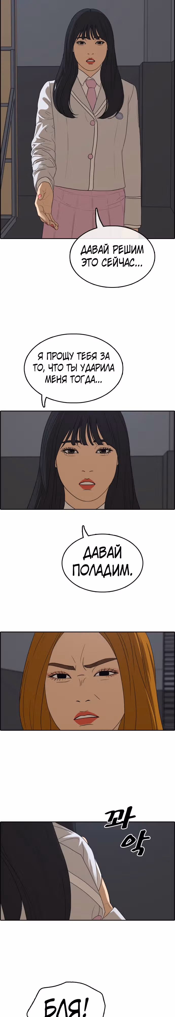 Свободный выбор — Том 2 · Глава 302, страница 14