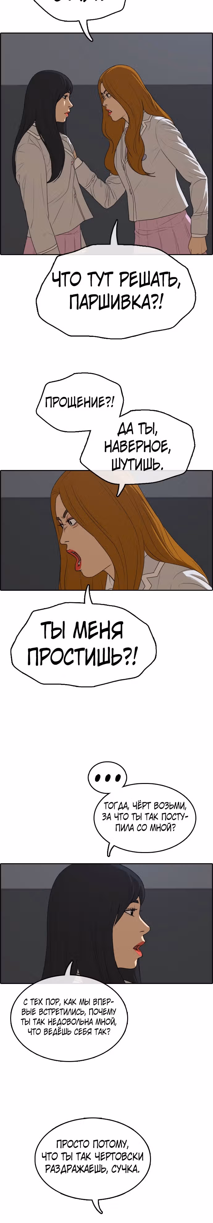 Свободный выбор — Том 2 · Глава 302, страница 15