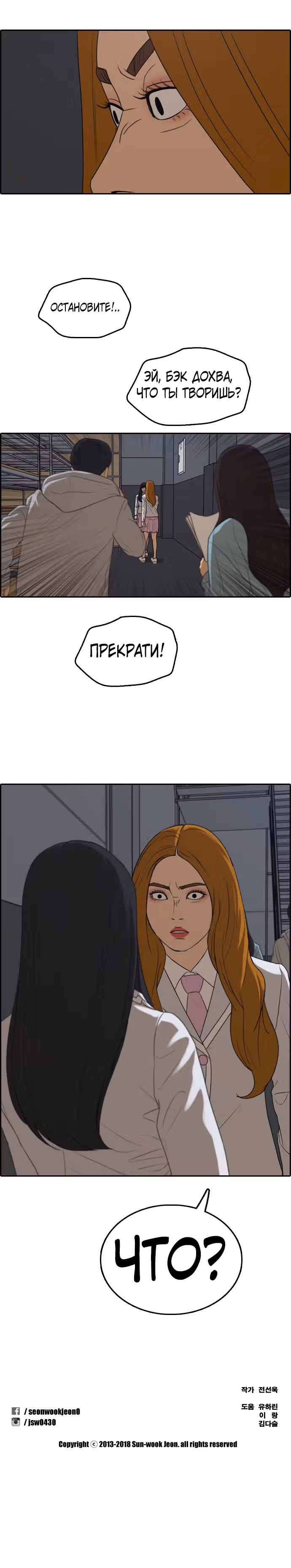 Свободный выбор — Том 2 · Глава 302, страница 24