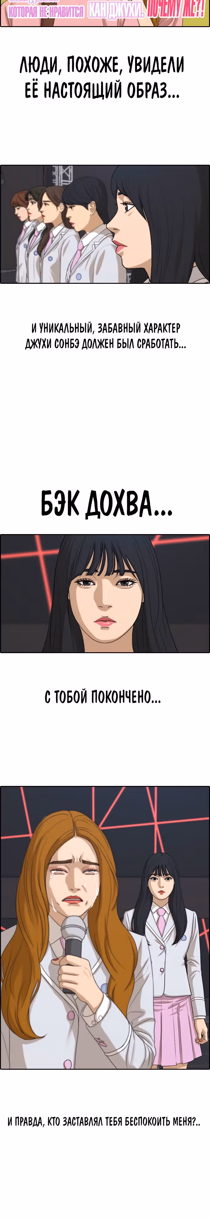 Свободный выбор — Том 2 · Глава 302, страница 9