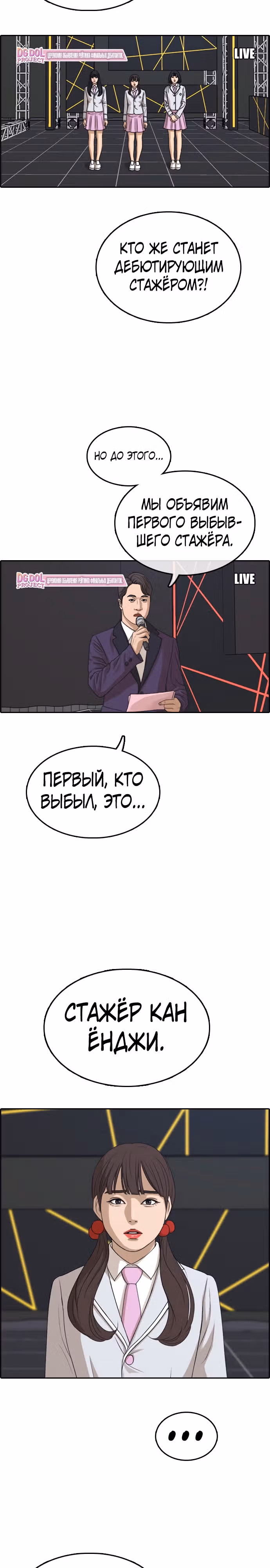 Свободный выбор — Том 2 · Глава 303, страница 14