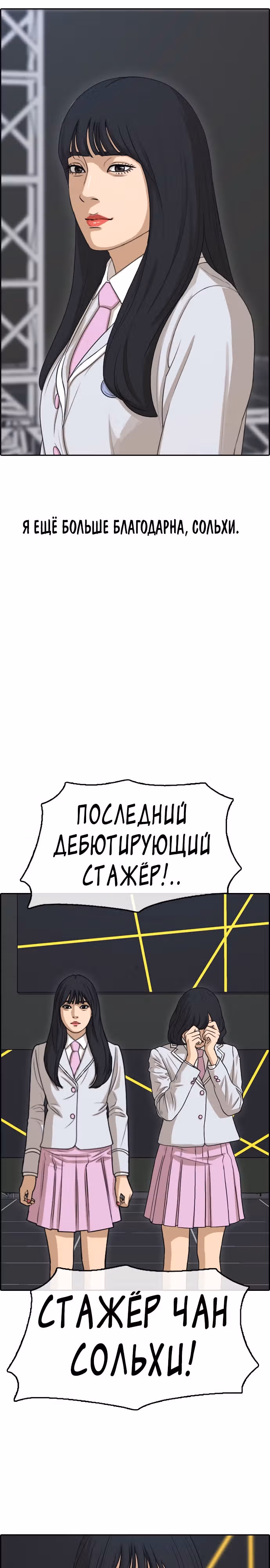 Свободный выбор — Том 2 · Глава 303, страница 21