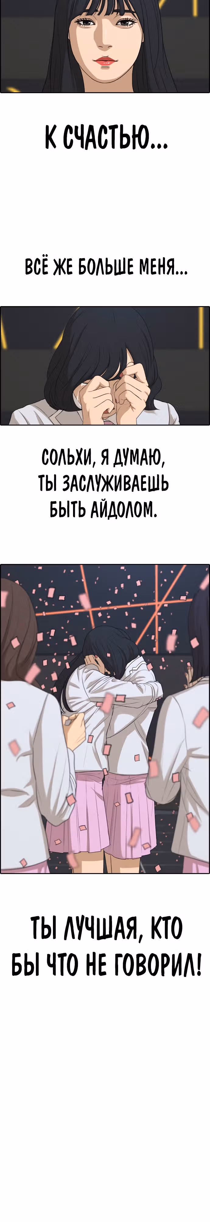 Свободный выбор — Том 2 · Глава 303, страница 22