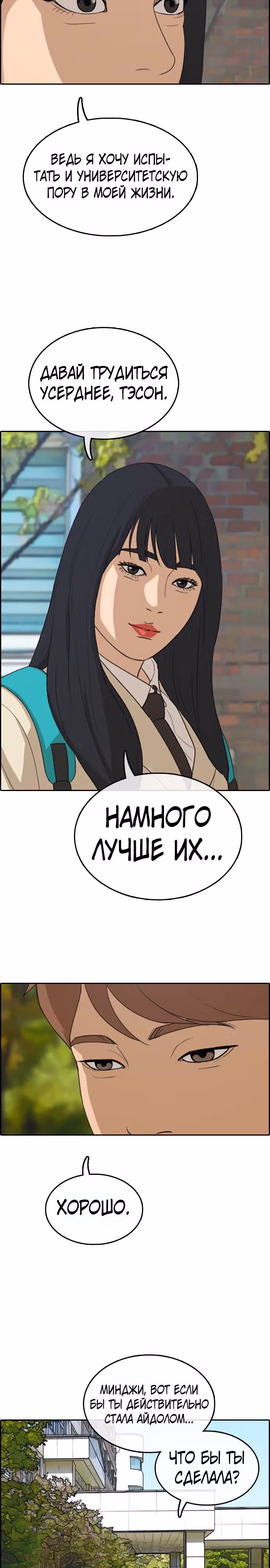 Свободный выбор — Том 2 · Глава 303, страница 27