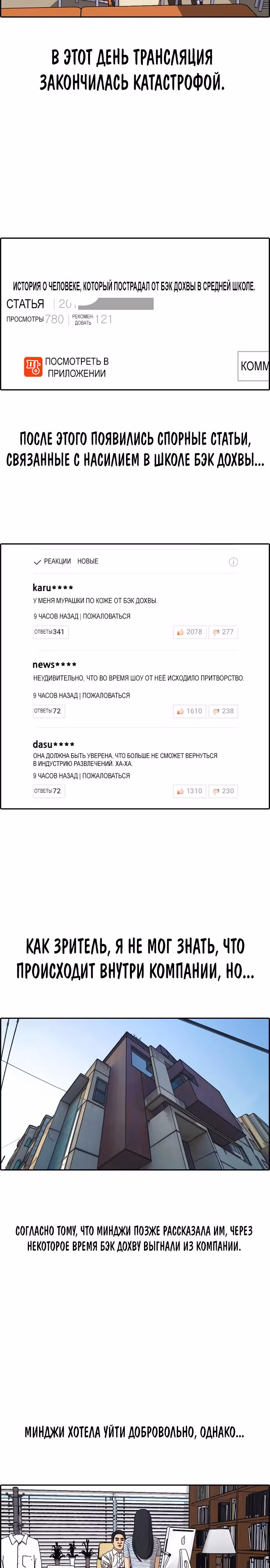 Свободный выбор — Том 2 · Глава 303, страница 7
